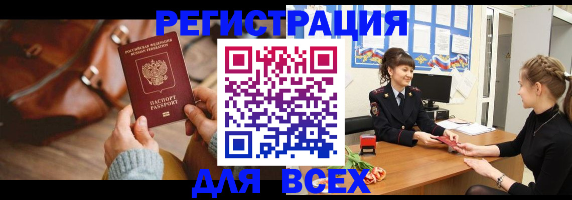 временная регистрация адрес в Павлово