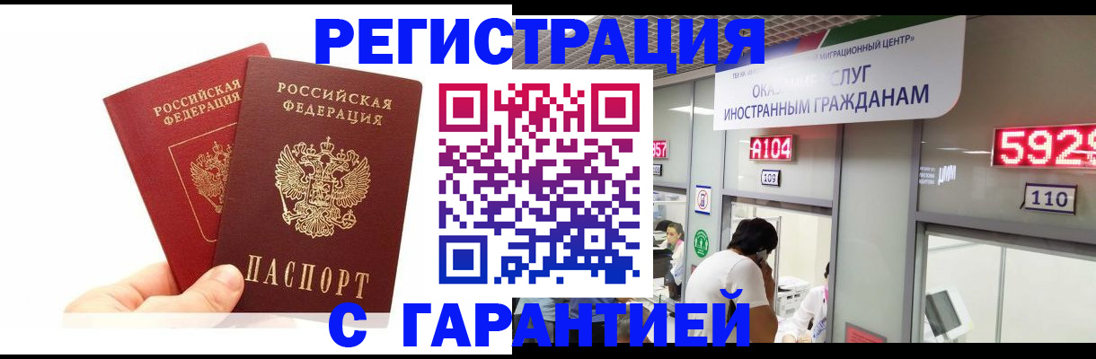 временная регистрация 2025 в Павлово