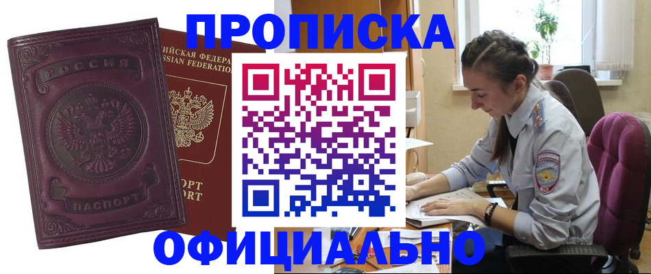 временная регистрация поиск в Павлово