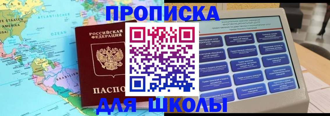 временная регистрация купить в Павлово