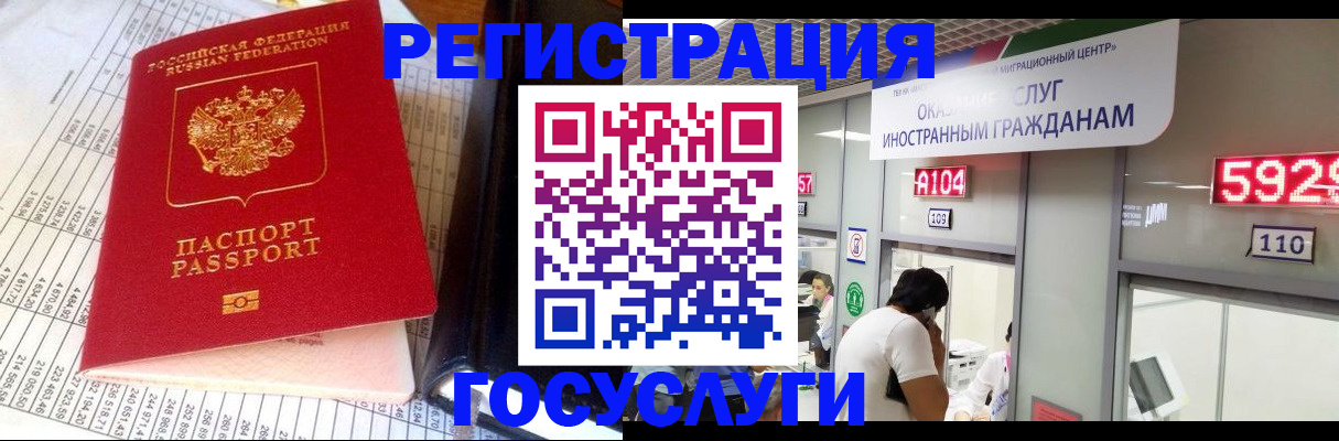 временная регистрация в квартире в Павлово