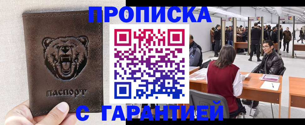 временная регистрация поиск в Павлово