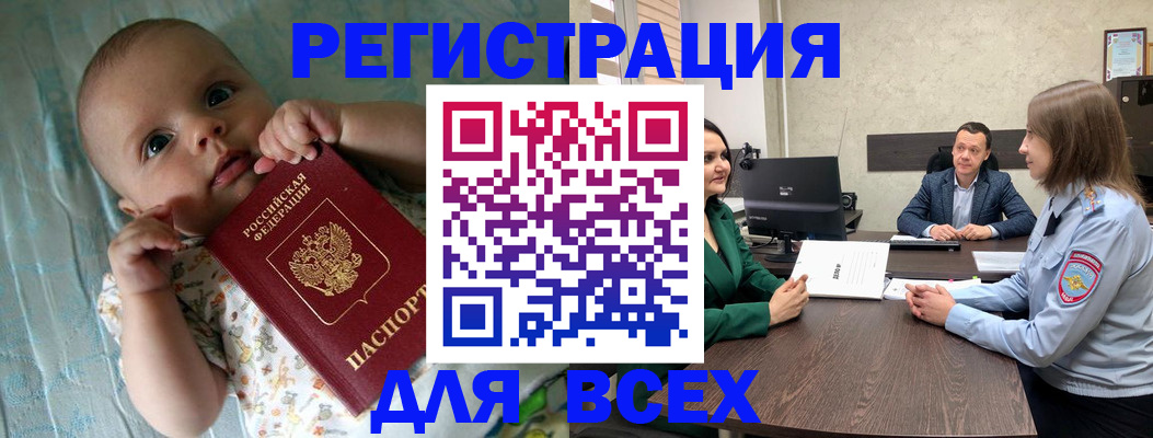 регистрация для школы в Павлово