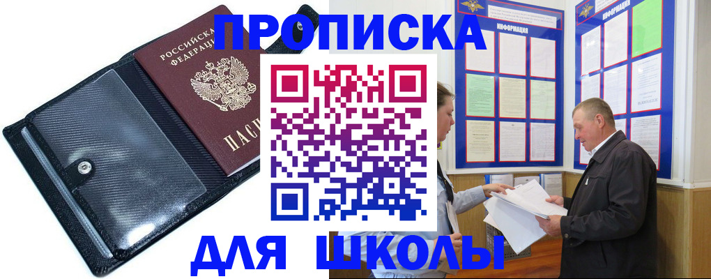 миграционный учет в Павлово