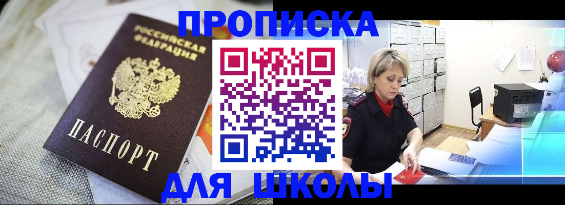 прописка иностранных граждан в Павлово
